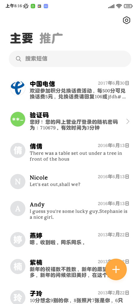 OS酱酱小猫爱意圆体 screenshot