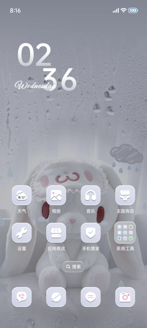ins雨雾贴贴小兔 screenshot