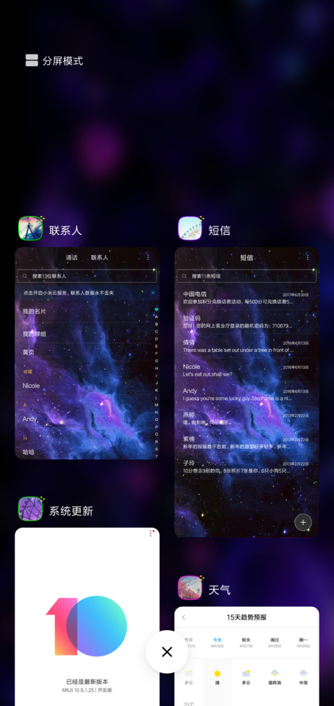 摩天轮的思念 screenshot