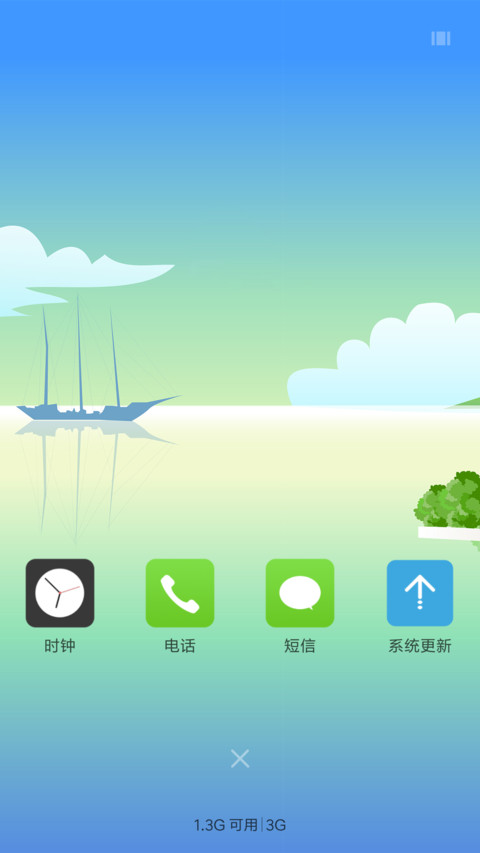 海滨小镇 screenshot