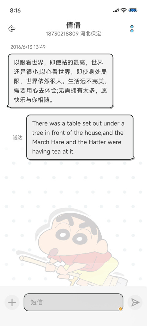 蜡笔小新胶片日常 screenshot