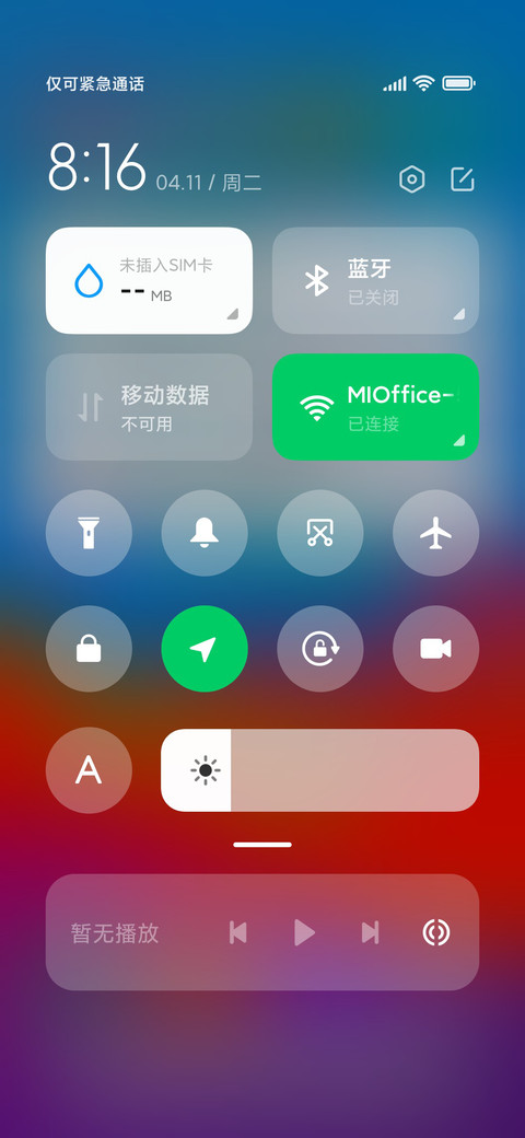 For轻简色 screenshot
