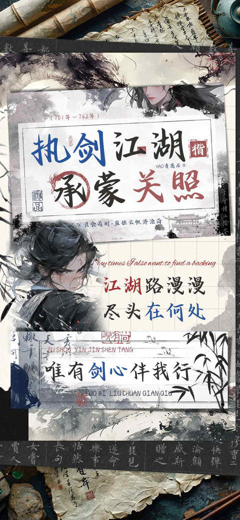 执剑江湖承蒙关照楷 screenshot