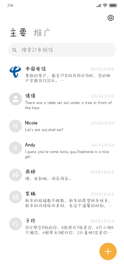 奶茶西米露 screenshot