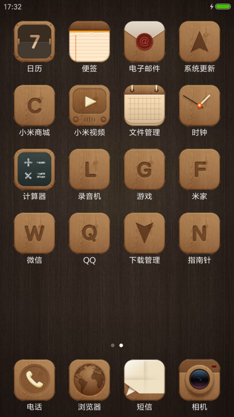 木色生活 screenshot