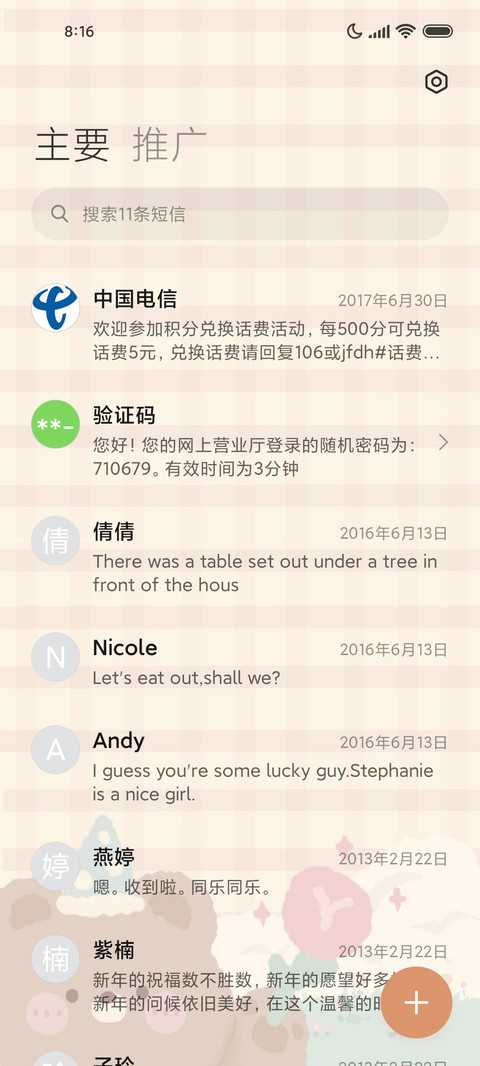 可爱复古熊 小组件 screenshot