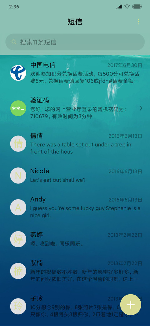 海边小屋 screenshot