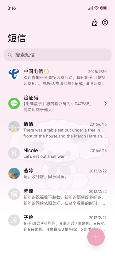 nono狗 可爱互动 screenshot