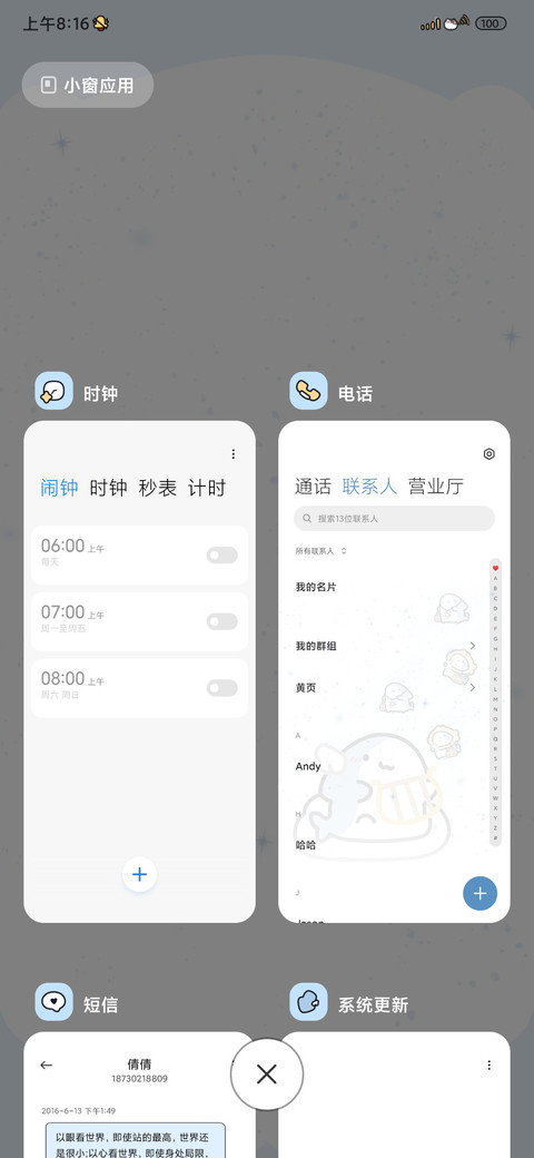 快乐鲨鲨工作相片 screenshot