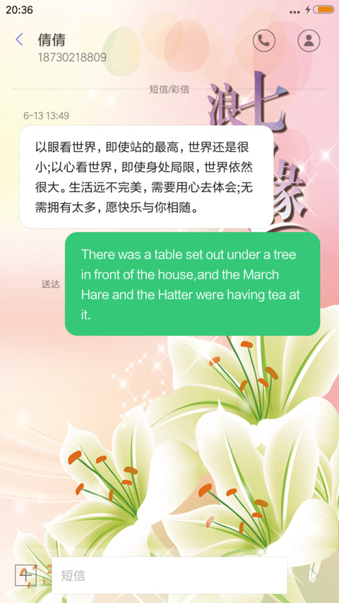浪漫七夕缘 screenshot