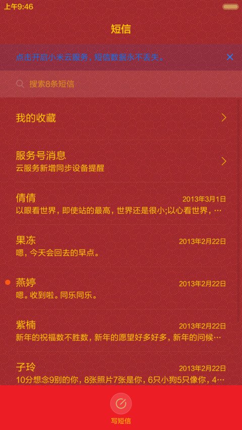 财神到（好评返现送红包） screenshot