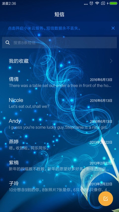 荧光 screenshot