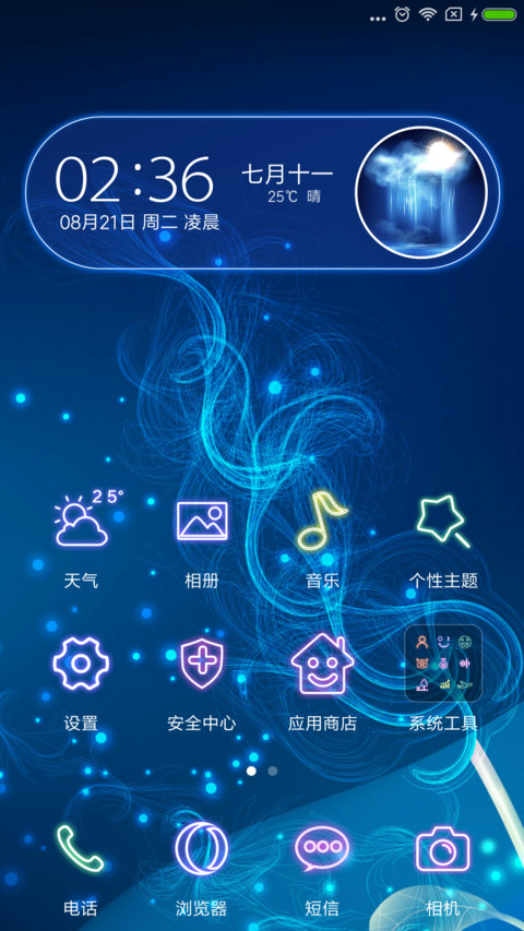 荧光 screenshot