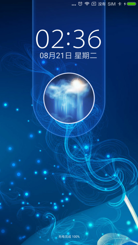 荧光 screenshot