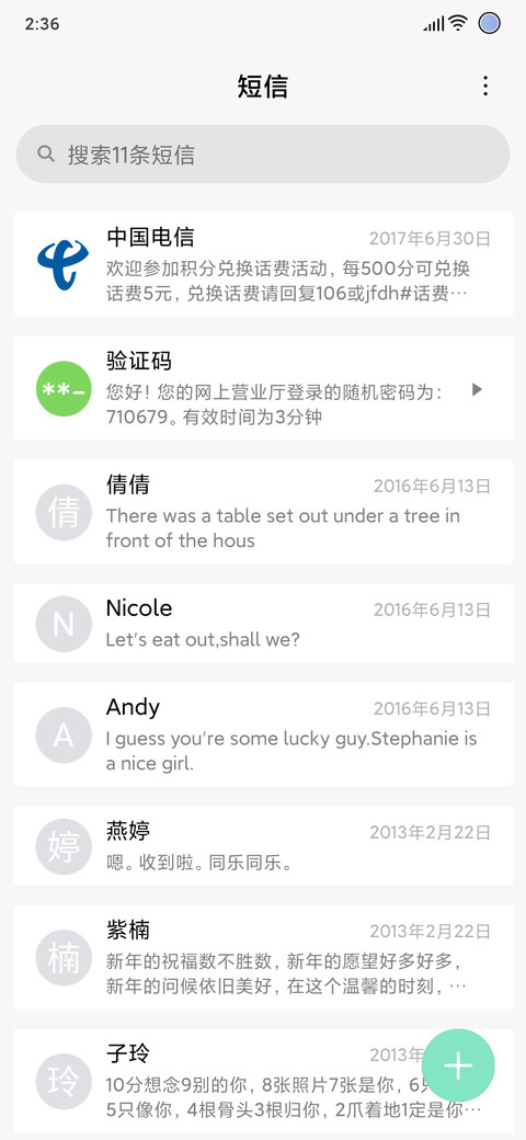 仓颉 screenshot