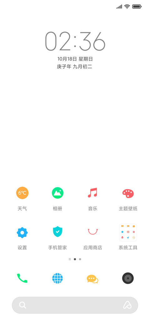 好好学习天天向上 screenshot