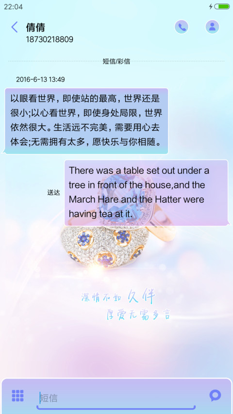 深情不如久伴 screenshot
