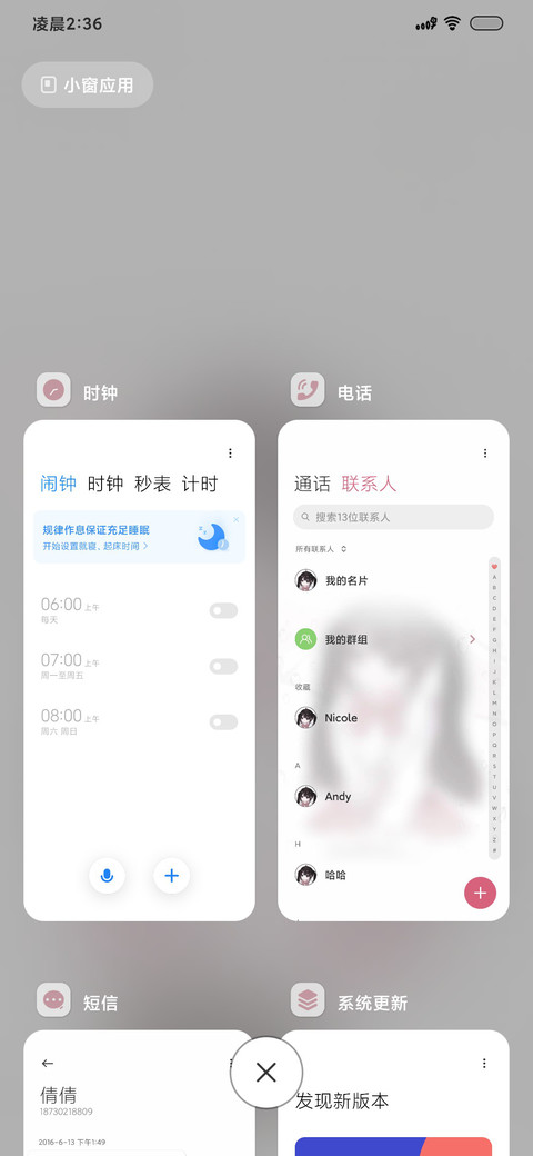 擦玻璃超米少女 screenshot