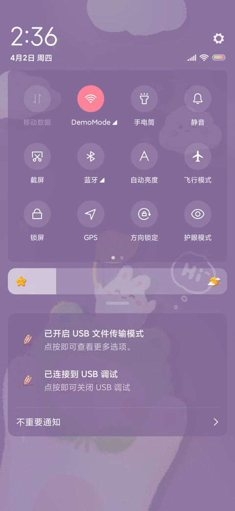 可爱熊治愈 screenshot