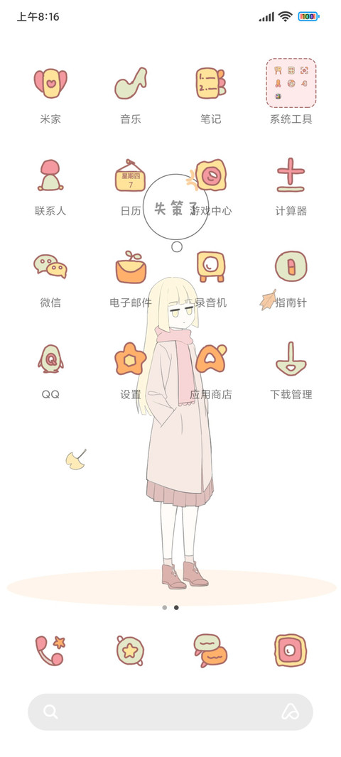 漫画少女日常 screenshot