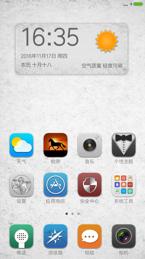 遗旧 screenshot