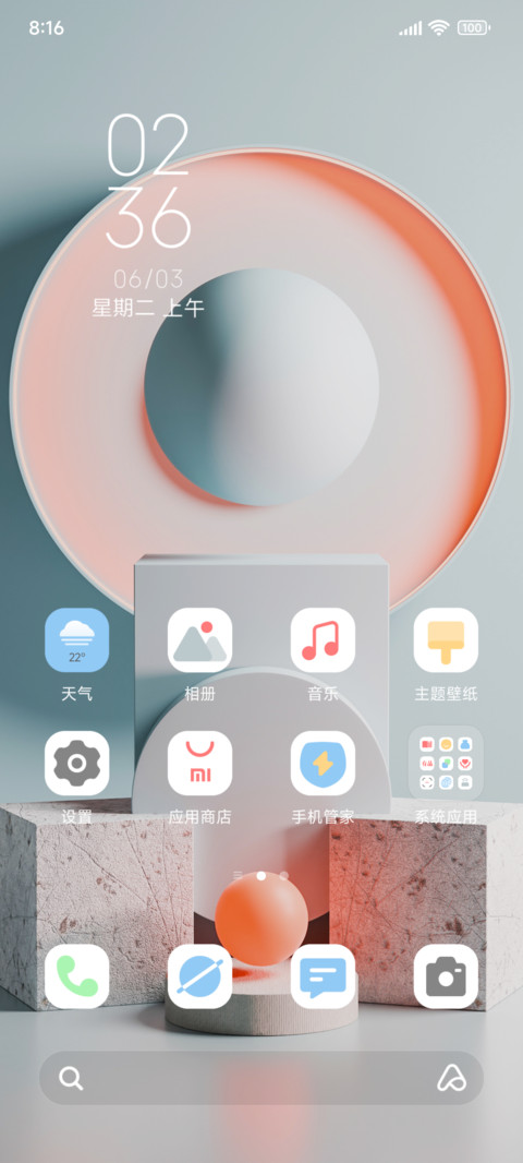 灰体·橙楔 screenshot