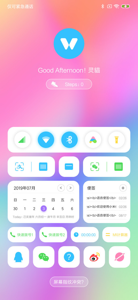 流光 screenshot