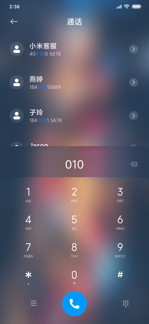 For有你的城市 screenshot