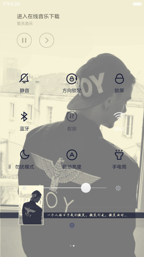 孤独成性 screenshot