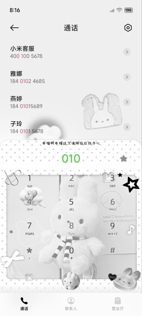 OS氛围阴天忧郁小兔 screenshot