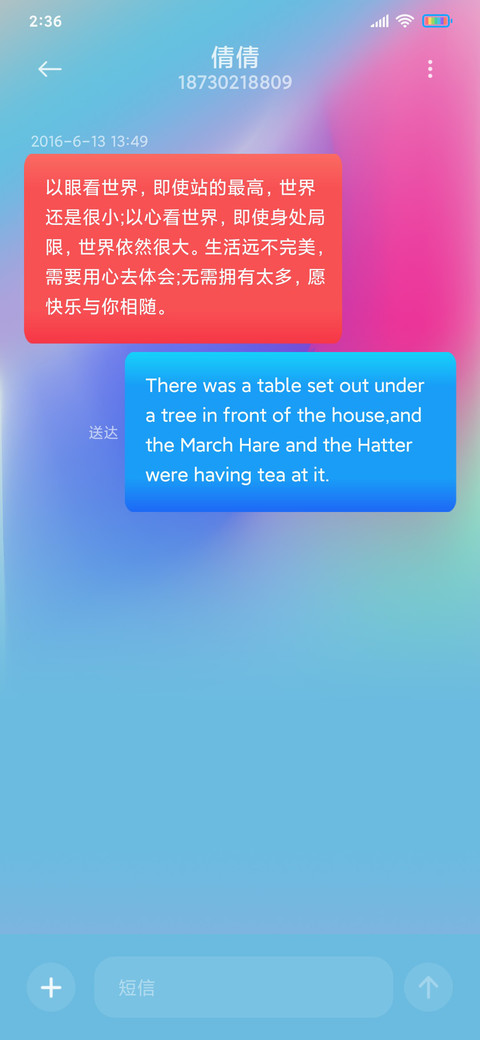 迷彩渐变 screenshot