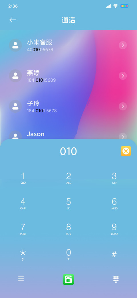 迷彩渐变 screenshot