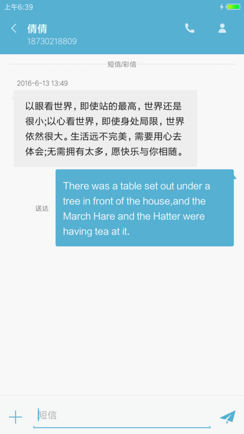 天真蓝 screenshot