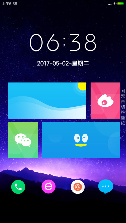 天真蓝 screenshot