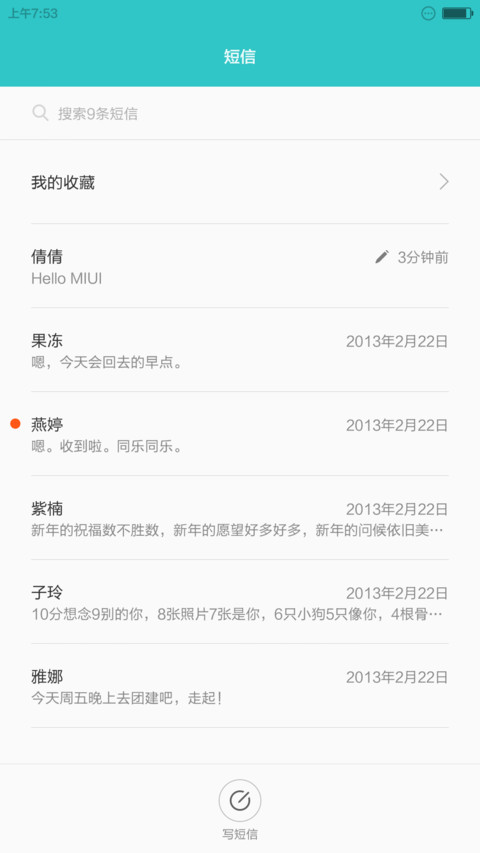 Mey-Sima screenshot