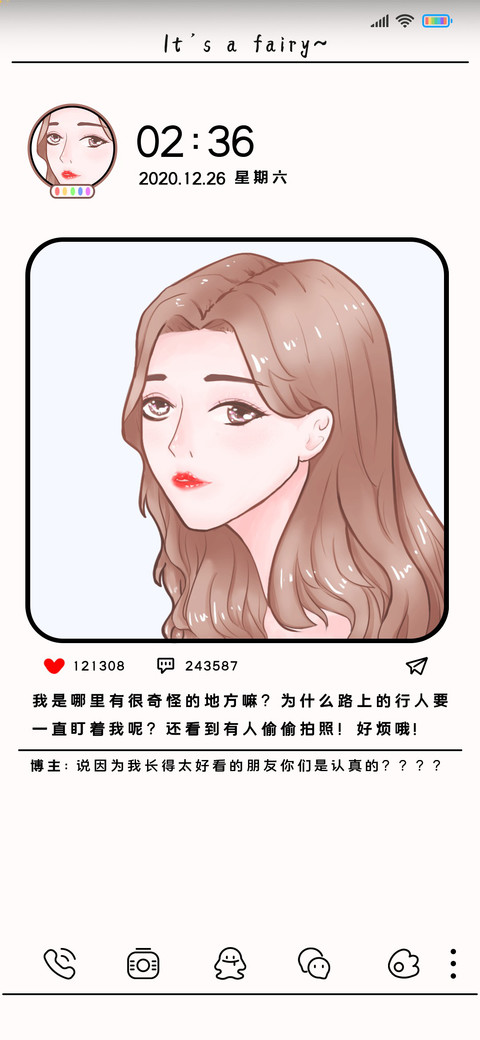 列表心动小姐姐 screenshot