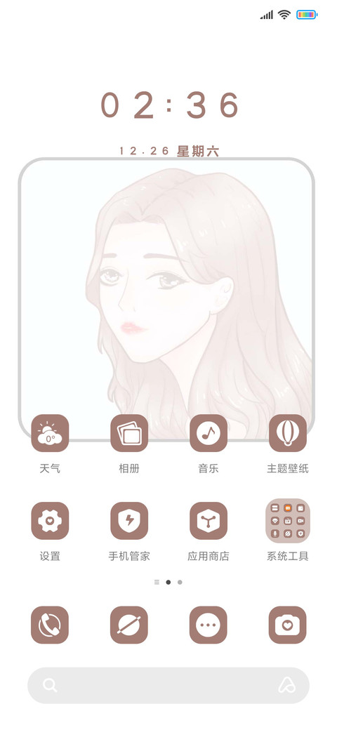 列表心动小姐姐 screenshot