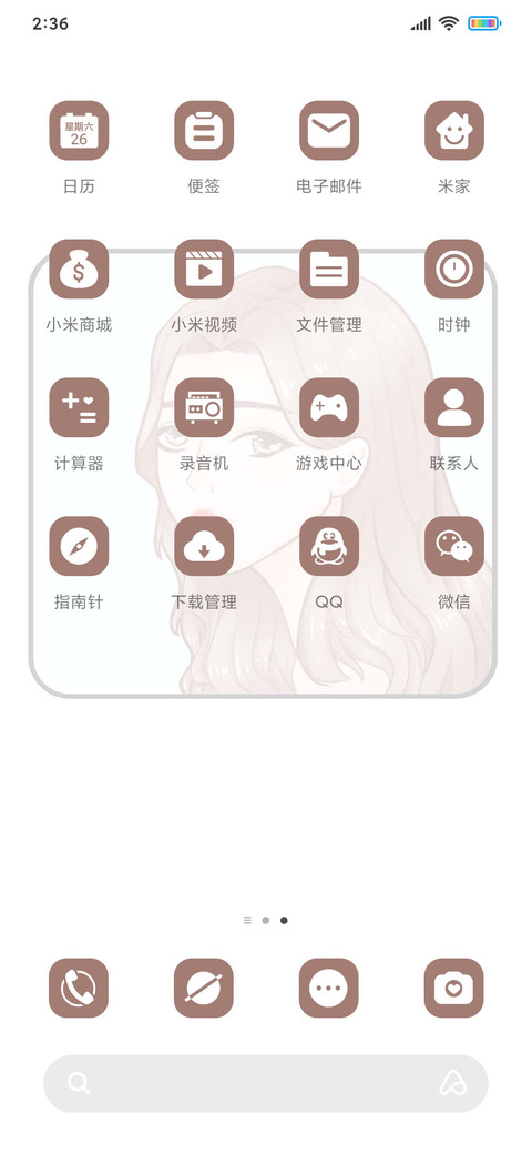 列表心动小姐姐 screenshot