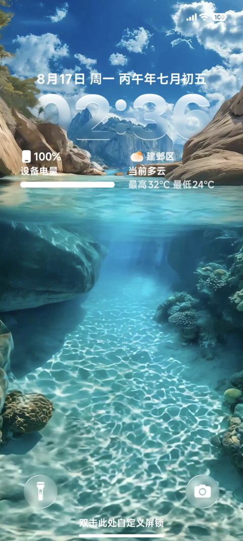 视频 超级光感OS screenshot