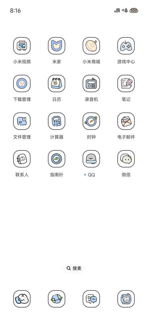 打工小兔通勤日 screenshot
