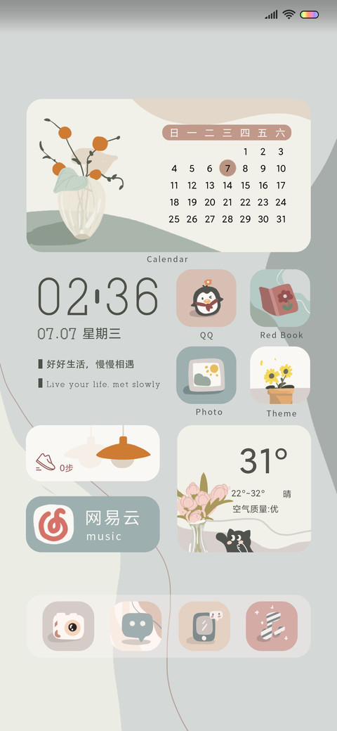 精致生活 文艺青年 screenshot