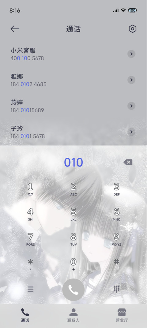 署名 雨雾恋人 screenshot