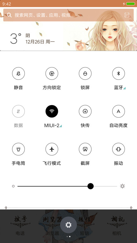 放不下你 screenshot