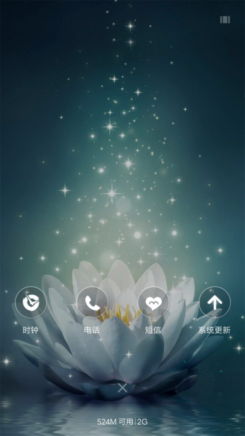 莲花台（流星动态） screenshot