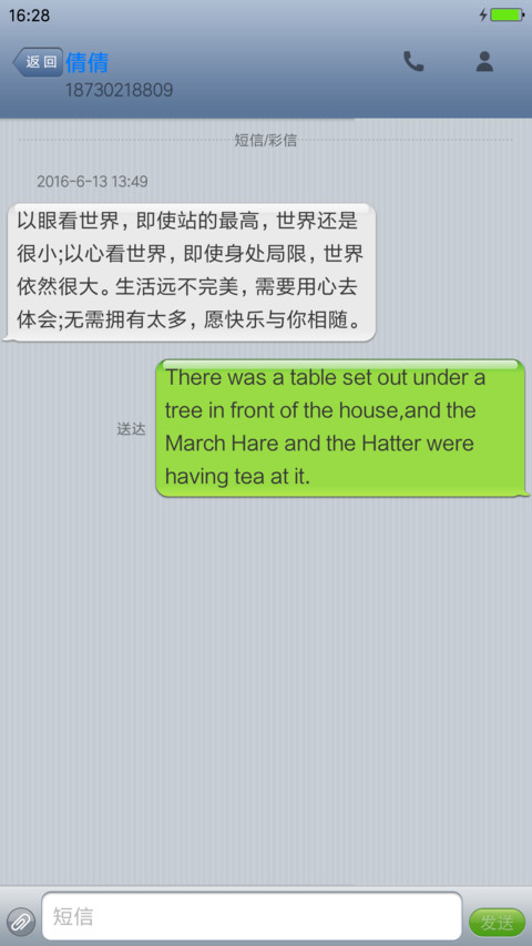 ios6 screenshot