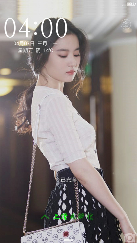最美刘亦菲女神 screenshot