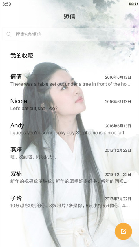 最美刘亦菲女神 screenshot