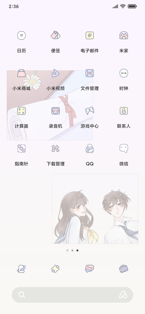 情侣青春不散 screenshot