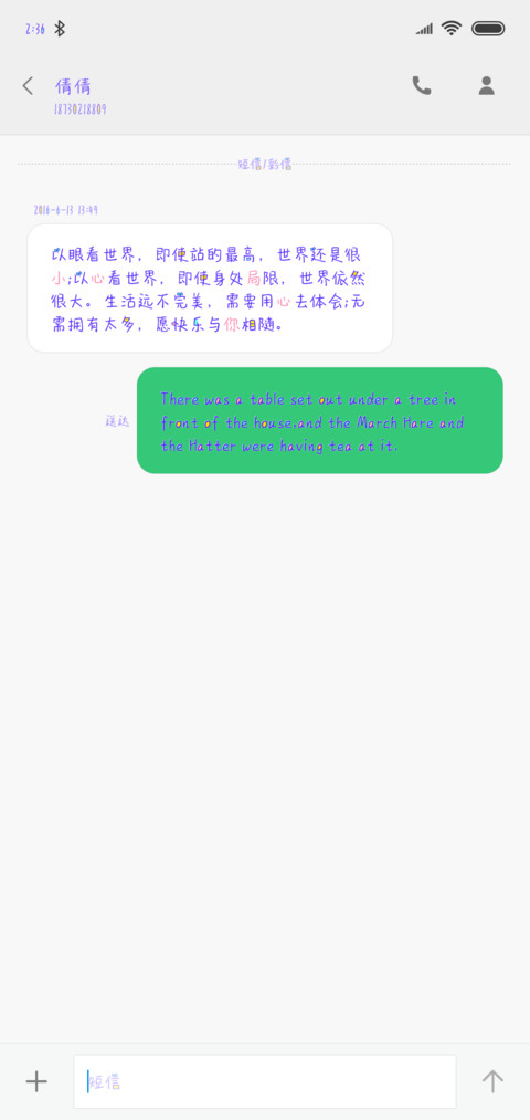 情话不嫌多 screenshot