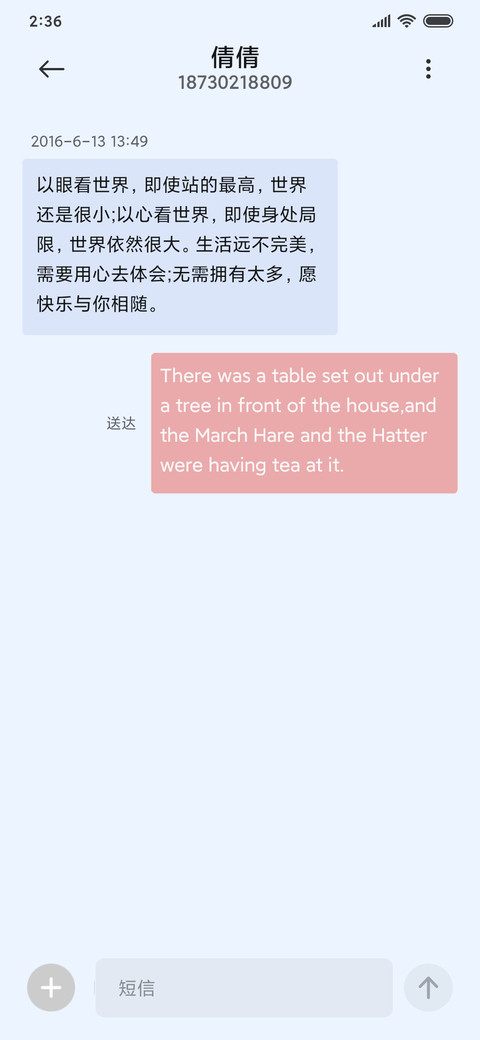 励志文字 努力向上 screenshot